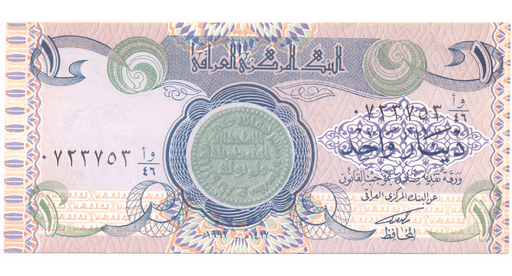 Billete Irak 1 Dinar 1992-3 Universidad al-Mustansiriya - Numisfila