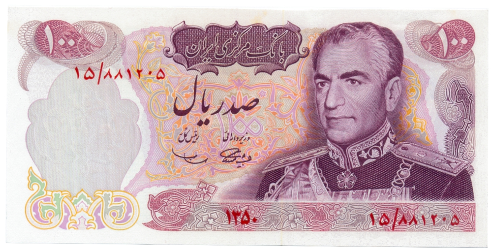 Billete Iran 100 Rials 1971 - Conmemorativo Aniversario del Imperio Persa  - Numisfila