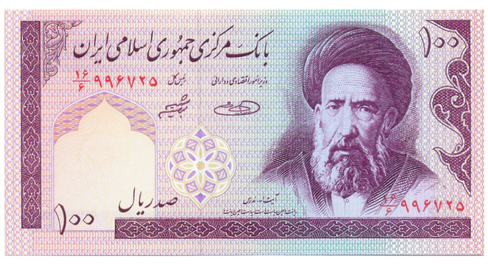 Billete Iran 100 Rials 2005 Sayyid Hassan Modarres - Numisfila