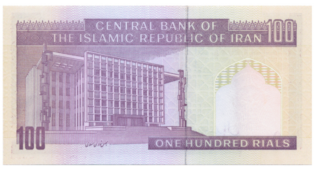 Billete Iran 100 Rials 2005 Sayyid Hassan Modarres  - Numisfila