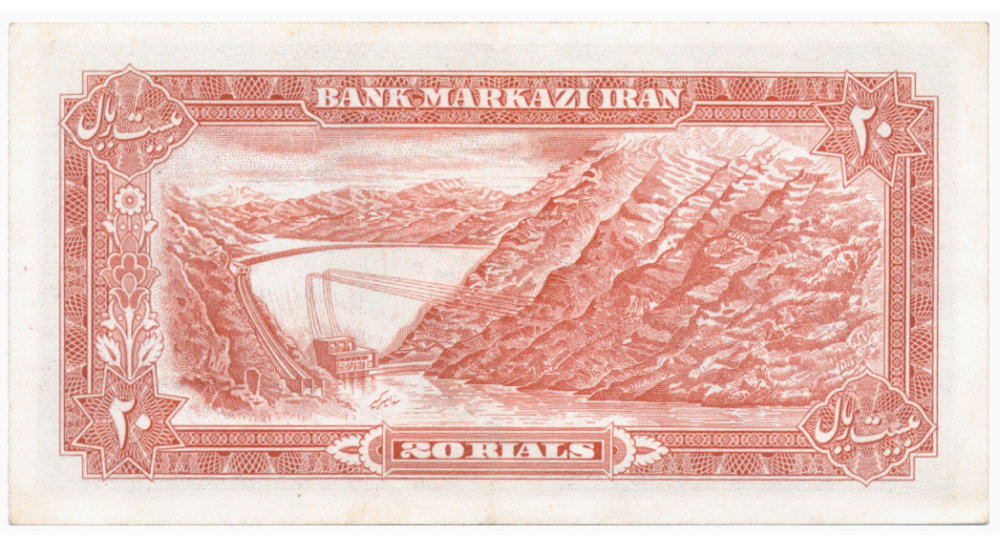 Billete Iran 20 Rials 1974-79 Mohammad Reza Pahleví Último Shah de Persia  - Numisfila