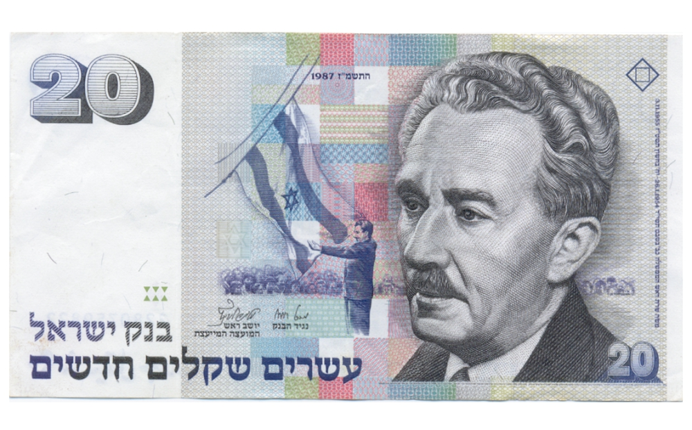 Billete Israel 20 New Sheqalim 1987  Moshe Sharett  - Numisfila