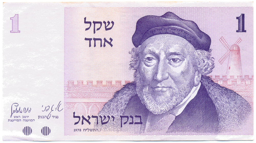 Billete Israel 1 Sheqel 1978 - Numisfila