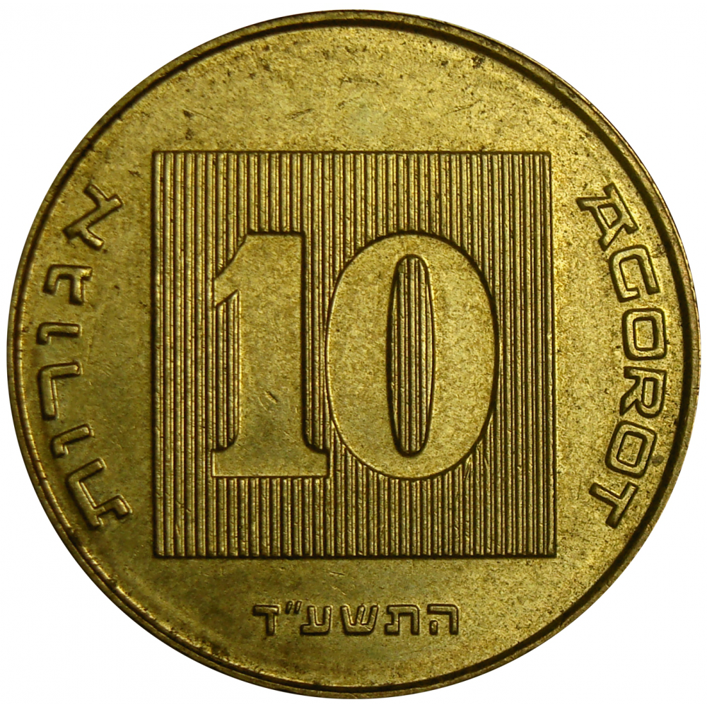 Moneda Israel 10 Agorot 1985 -2014  - Numisfila