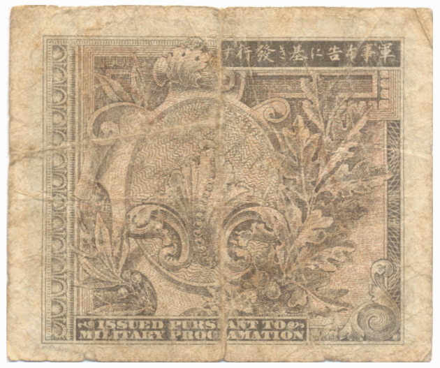 Billete Japón 1 Yen 1955 Letra B Uso Militar E.E.U.U   - Numisfila
