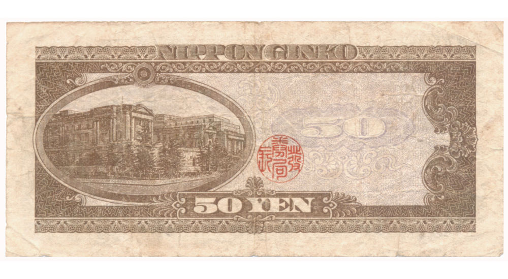 Billete Japón 50 Yen 1951-1958 Takahashi Korekiyo  - Numisfila