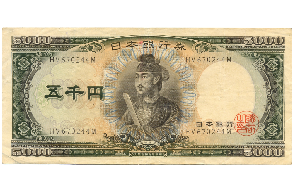 Billete Japon 5000 Yen 1957-1986 Emperador Showa   - Numisfila