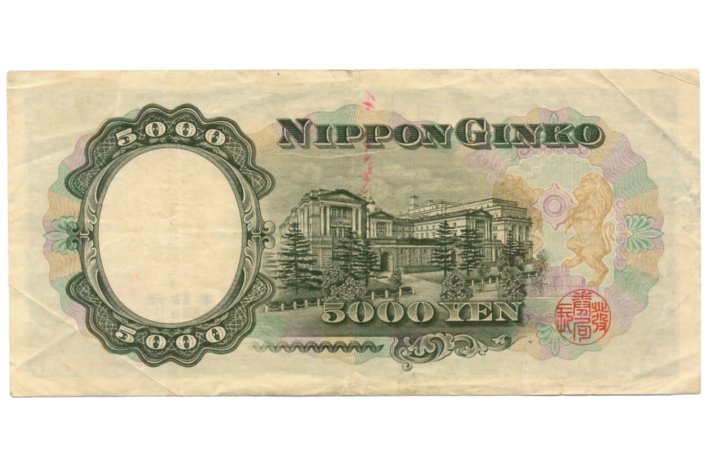 Billete Japon 5000 Yen 1957-1986 Emperador Showa    - Numisfila