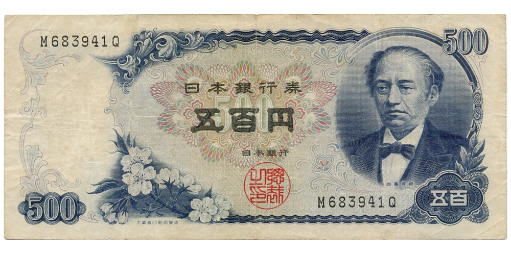 Billete Japón 500 Yen 1969-1994 - Tomomi Iwakura  - Numisfila