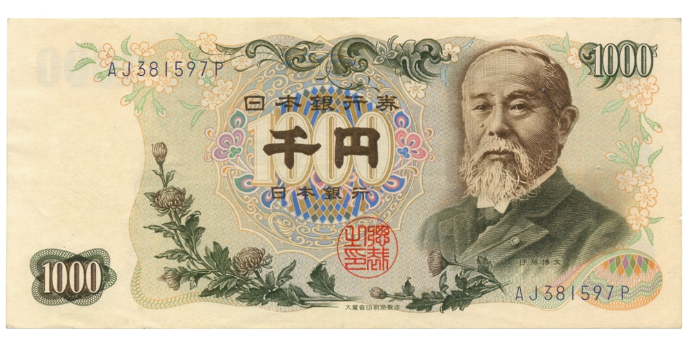 Billete Japón 1000 Yen 1976-1984 Principe Hirobumi Ito  - Numisfila