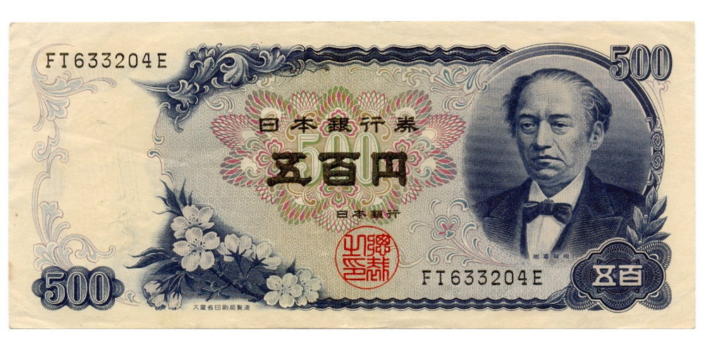 Billete Japón 500 Yen 1969-1994 - Tomomi Iwakura  - Numisfila