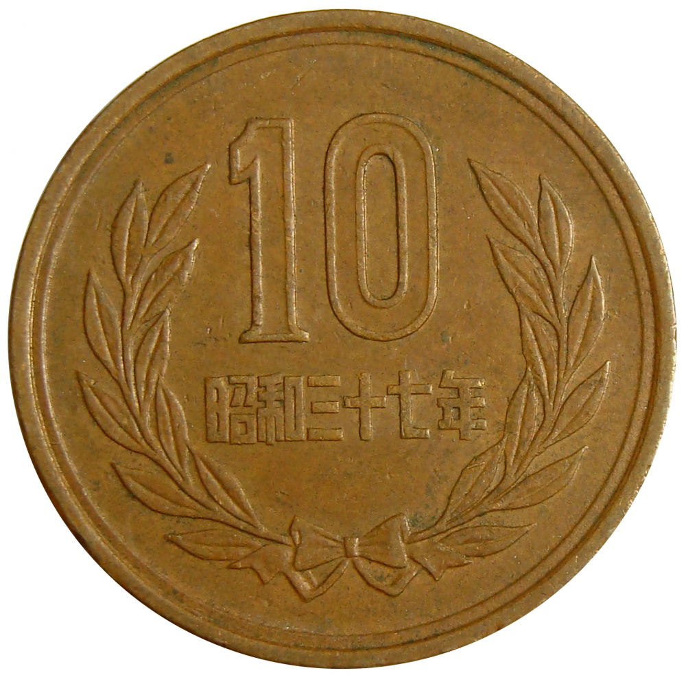 Moneda Japon 10 Yen 1962 - 1985  - Numisfila