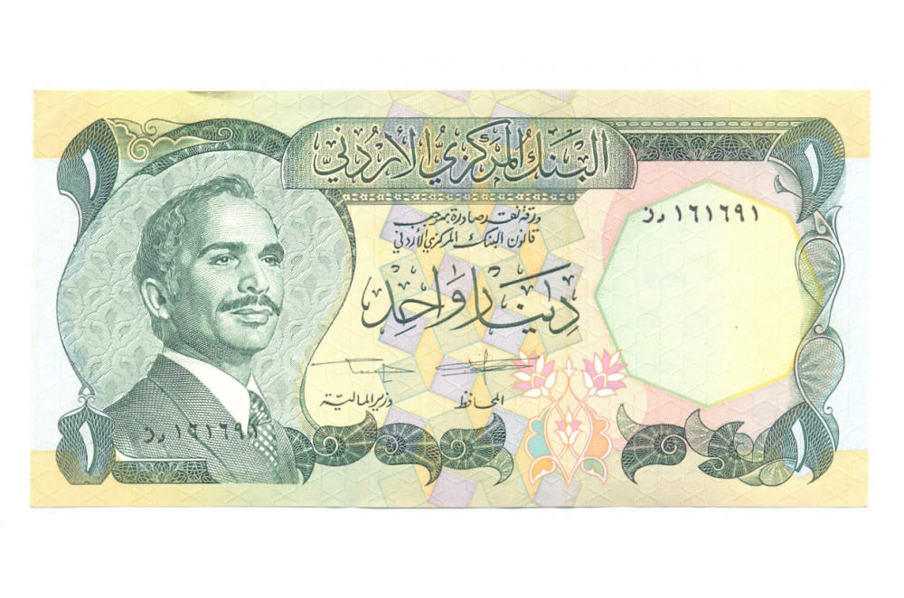 Billete Jordan 1 Dinar 1957-1992  - Numisfila
