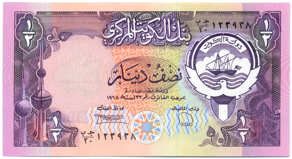 Billete Kuwait ½ Dinar 1980  - Numisfila