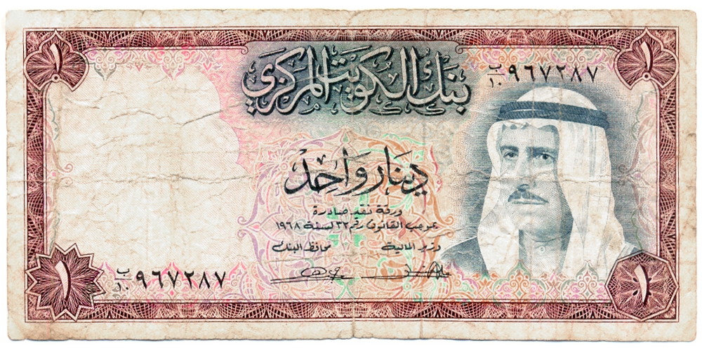 Kuwait Billete 1 Dinal 1968 (1971 - 1982) Emir Sabah III  - Numisfila
