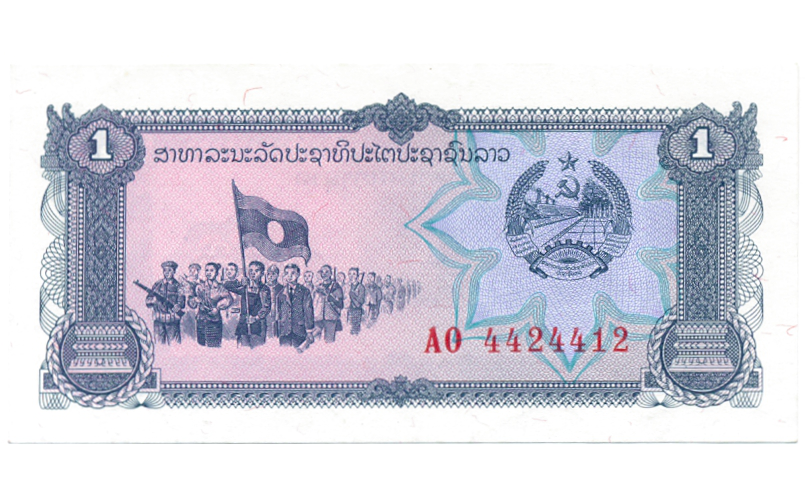 Billete Laos 1 Kip 1979 - 88  - Numisfila