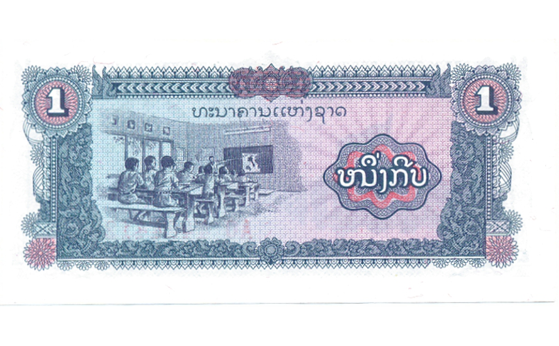 Billete Laos 1 Kip 1979 - 88  - Numisfila