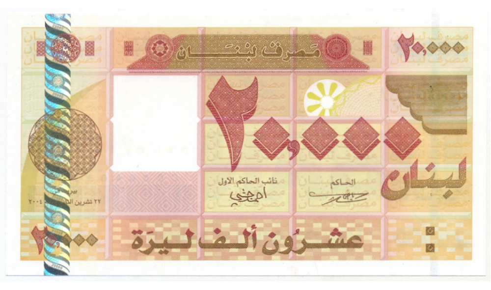 Billete Libano 20000 Livres 2004 - Numisfila