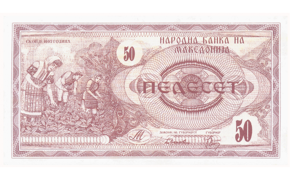 Billete Macedonia del Norte 50 Denari 1992  - Numisfila