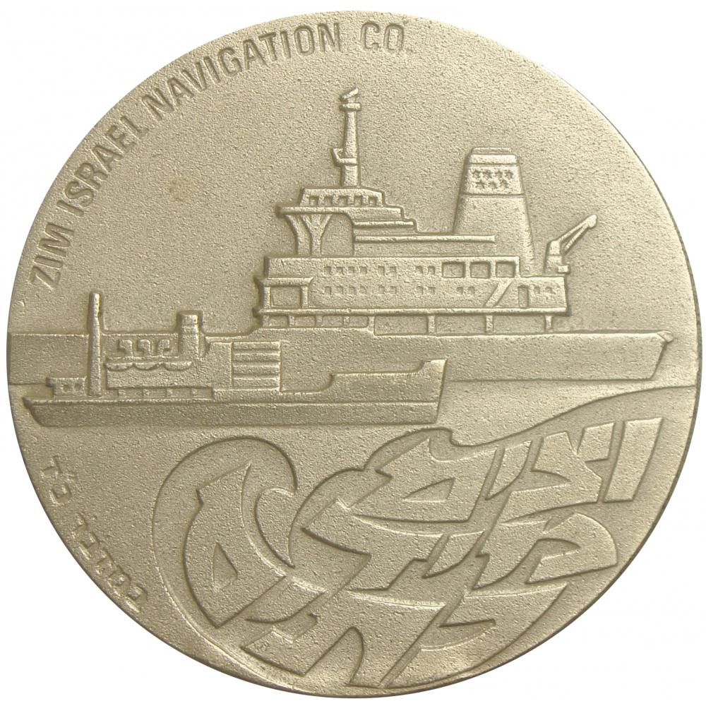 Medalla Oficial de Israel 25 Aniv Zim Company 1970 en Plata 935 - Numisfila