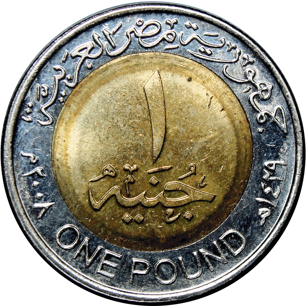 Moneda Egipto 1 Libra 2008 - Mascara de Tutankamon  - Numisfila