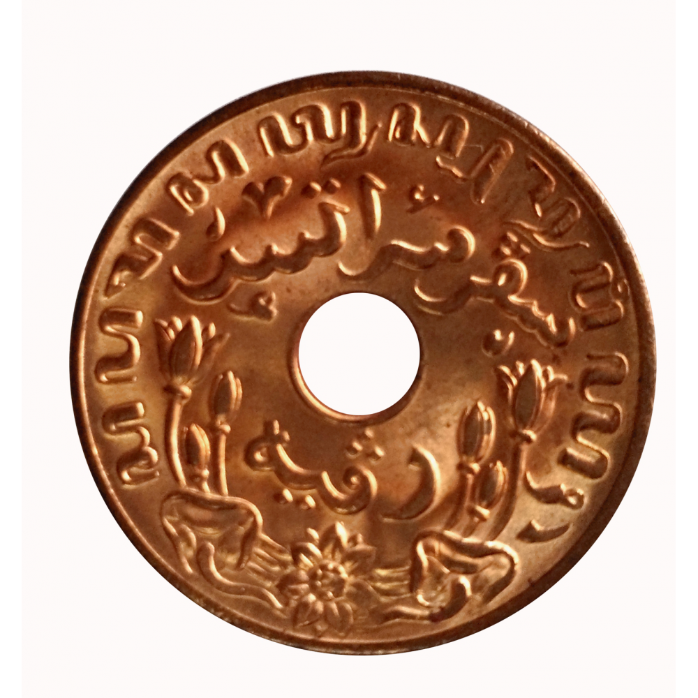 Indias Orientales Holandesas Moneda de Bronce 1 Cent 1945 - Numisfila