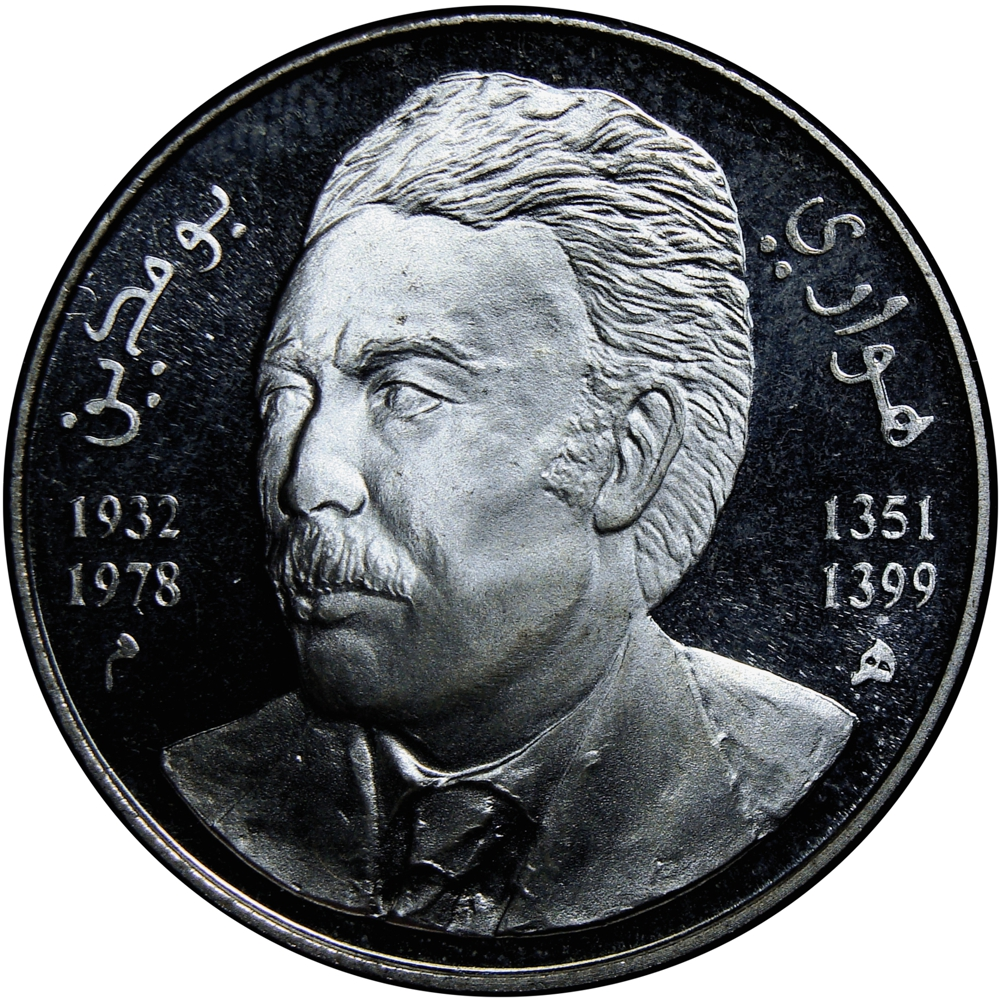 Moneda de Plata Argelia 10 Dinares 1415 (1994) Edición conmemorativa Houari Boumedien - Numisfila