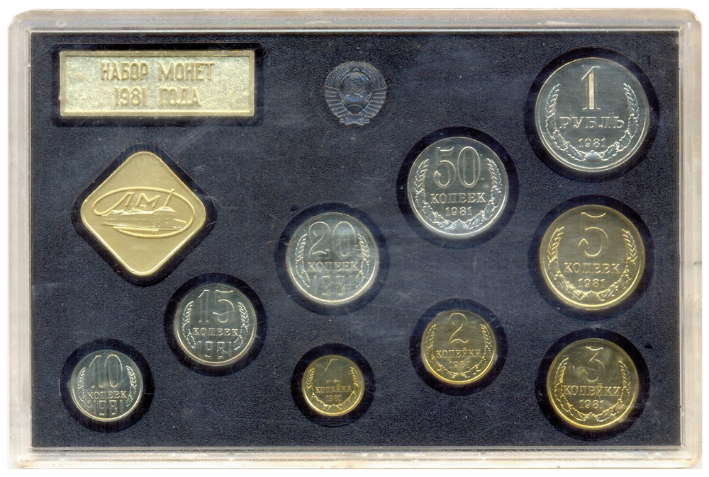 Set de Monedas Unión Soviética (Rusia) 9 Monedas 2 Fichas año 1981   - Numisfila