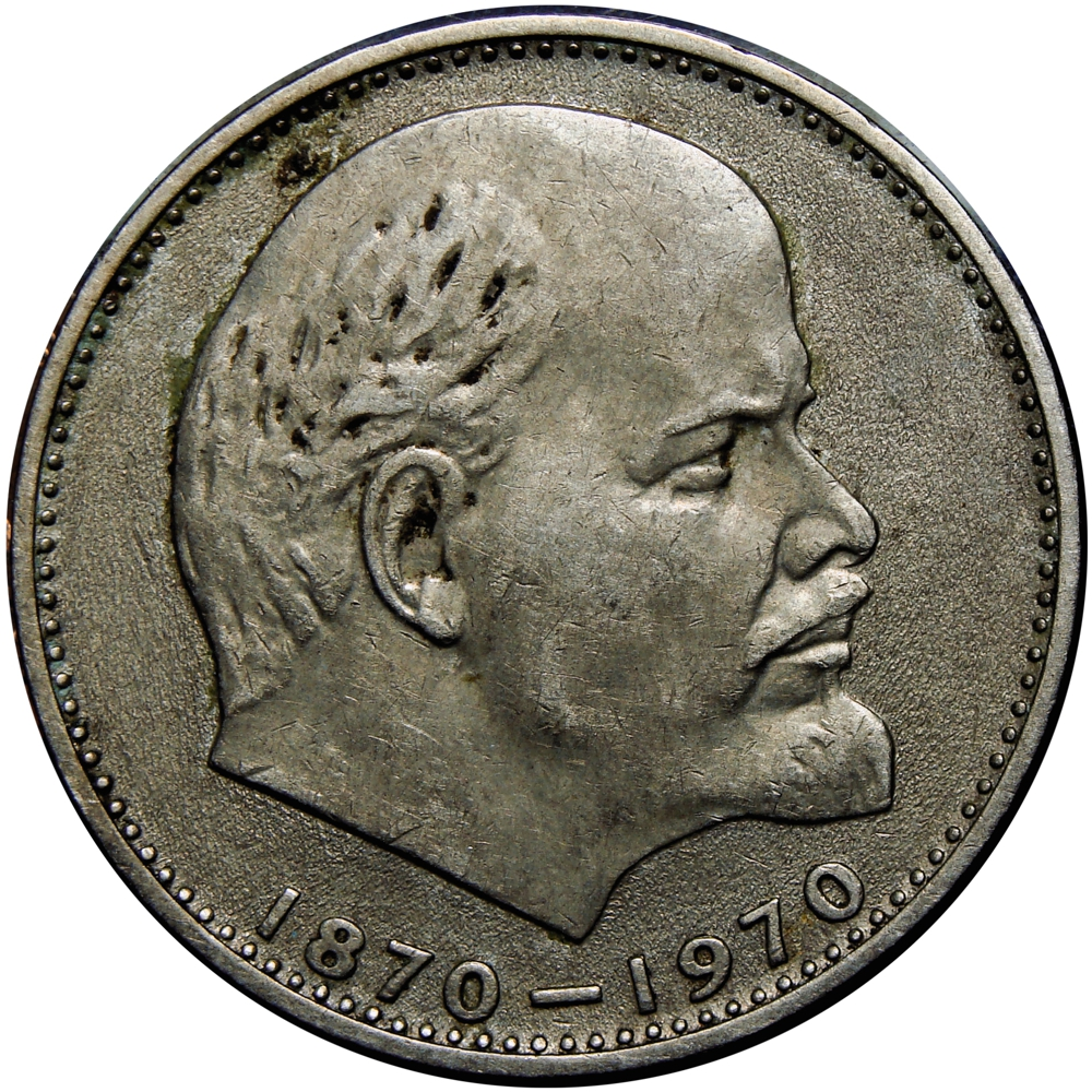 Rusia U.R.S.S. Moneda 1 Rublo 1970 Vladimir Lenin - Numisfila