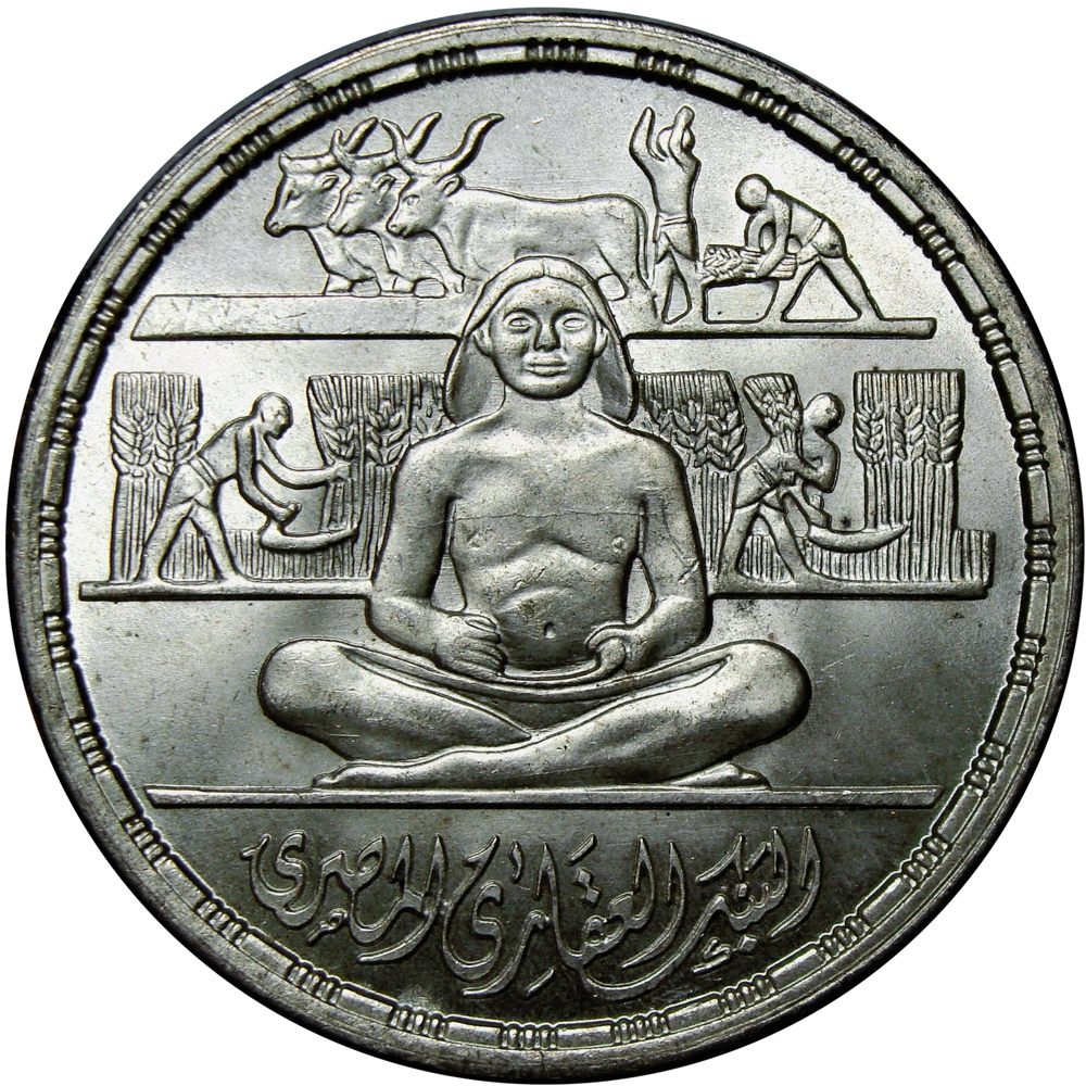 Egipto Moneda de Plata 1 Libra 1979 / AH 1399 - Numisfila