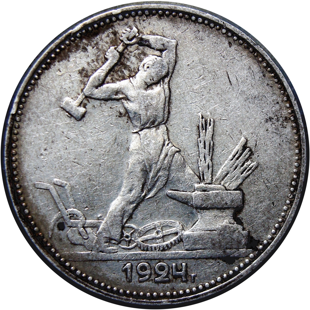 Rusia Unión Soviética Moneda de Plata 1 Poltinnik 1924 Herrero - Numisfila