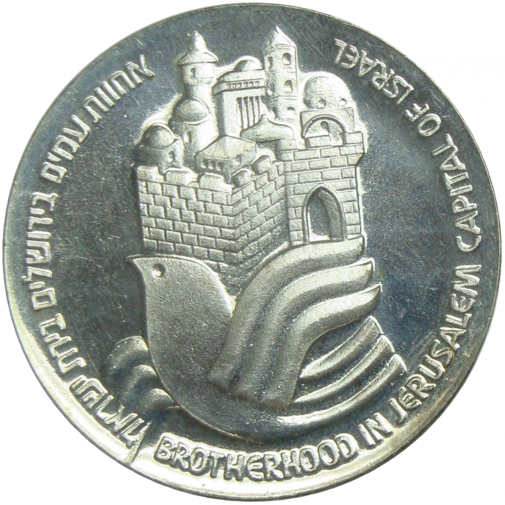 Moneda Israel 25 Lirot 1977 Plata 500  - Numisfila