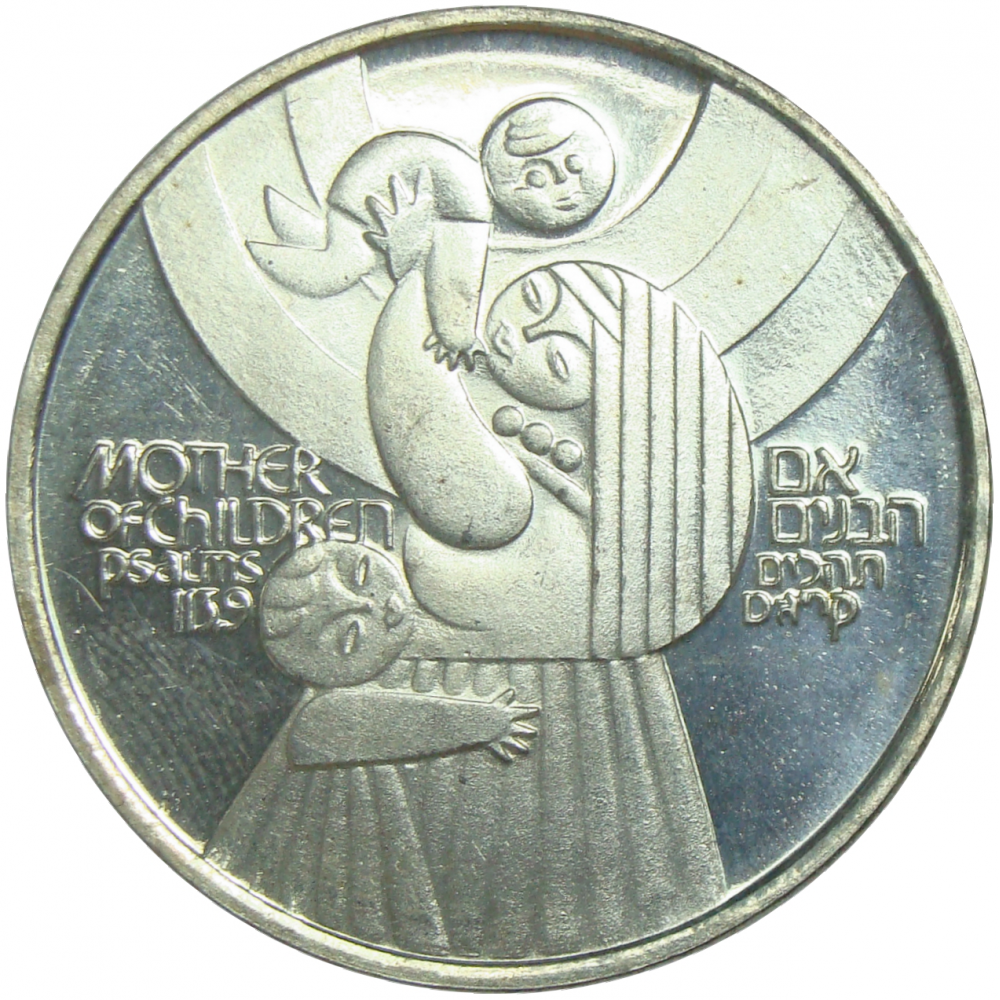 Moneda Israel 50 Lirot 1979 Madre y niños jugando - Numisfila