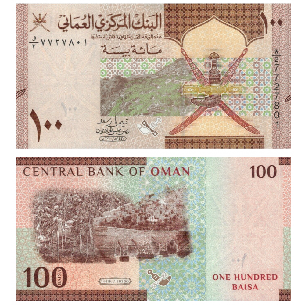 Billete Oman 100 Baisa 1441G / 2020G  - Numisfila