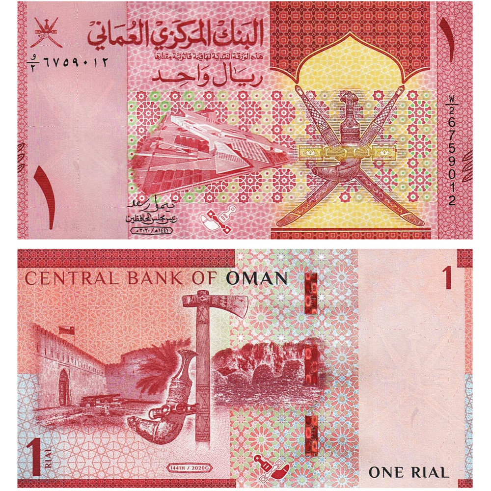 Billete Oman 1 Rial 2020 1441H / 2020G  - Numisfila