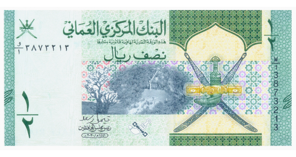 Billete Oman ½ Rial 2020 / AH1441 Nueva Serie   - Numisfila