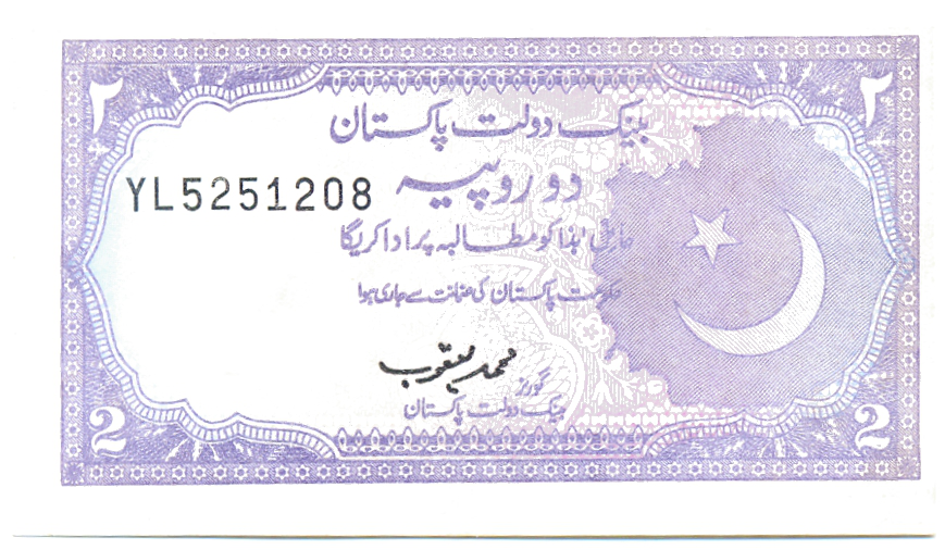 Billete Pakistan 2 Rupees 1985 - 99  - Numisfila