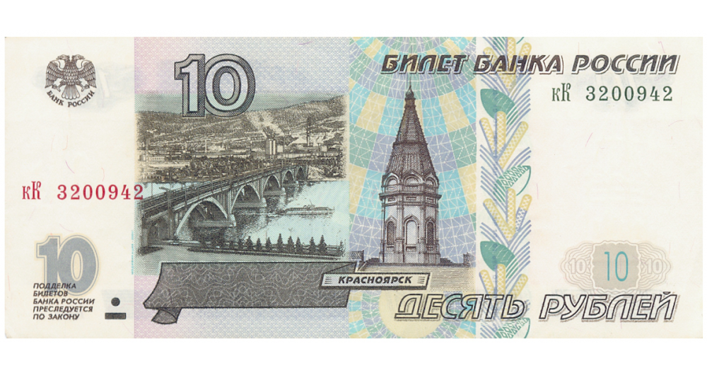 Billete Rusia 10 Rubles 1997  - Numisfila