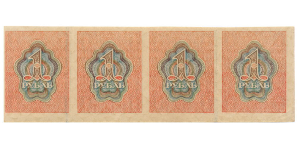  Rusia Plancha 4 Billetes 1 Ruble 1919 Unión Soviética   - Numisfila