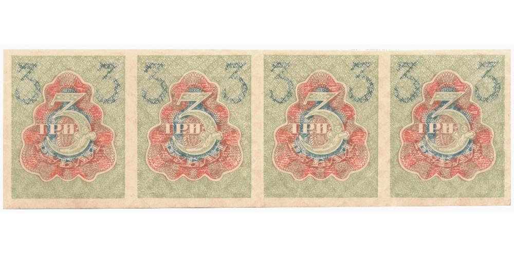  Rusia Plancha 4 Billetes Sin Cortar 3 Rubles 1919 Unión Soviética   - Numisfila