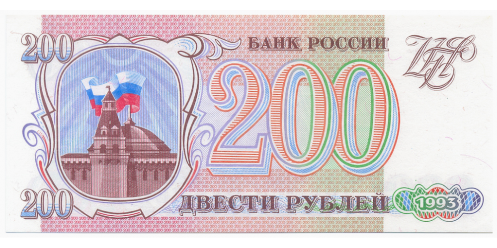 Billete Rusia 200 Rubles 1993   - Numisfila