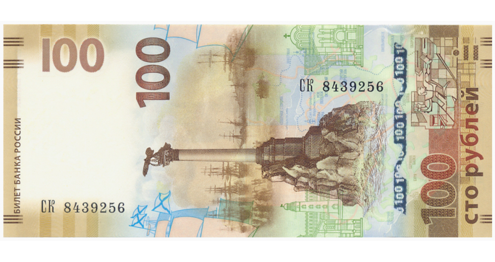 Billete Rusia 100 Rubles 2015 Conmemorativo  - Numisfila