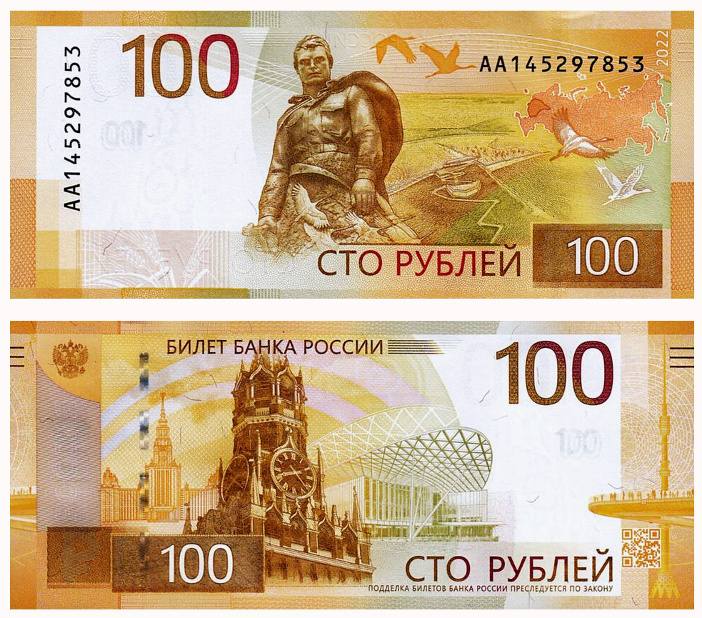  Billete Rusia 100 Roubles 2022  - Numisfila