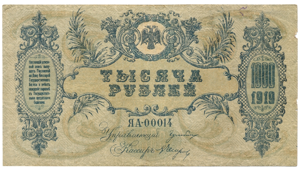 Billete Rusia Guerra Civil 1000 Roubles 1919 - República del Don - Numisfila