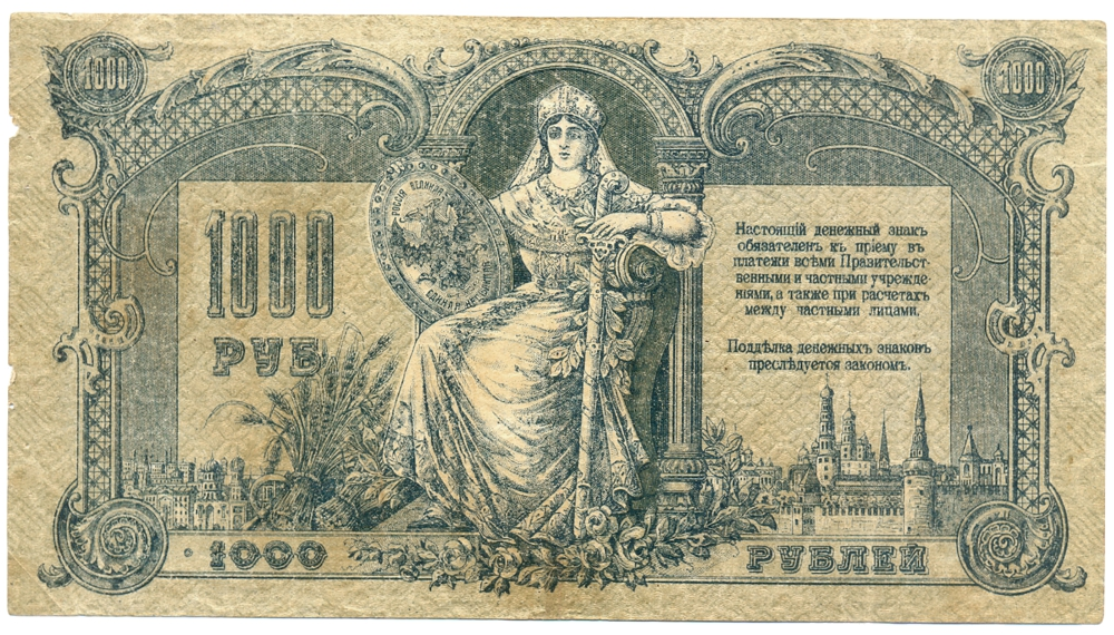 Billete Rusia Guerra Civil 1000 Roubles 1919 - República del Don  - Numisfila