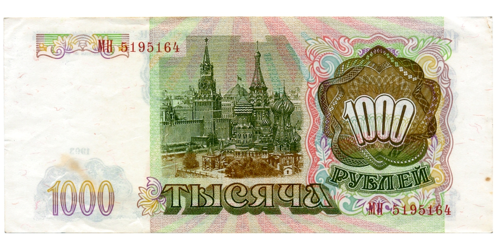 Billete Federación Rusa 1000 Roubles 1993 Kremblin y Bandera  - Numisfila