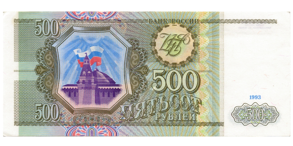 Billete Rusia 500 Rubles 1993 - Kremlin de Moscú  - Numisfila