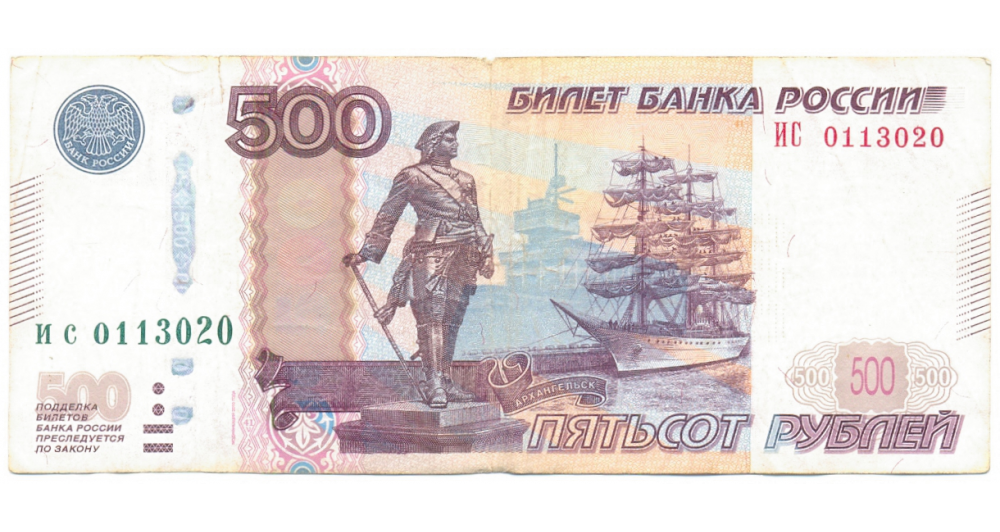 Billete Rusia 500 Rubles 1997  - Numisfila