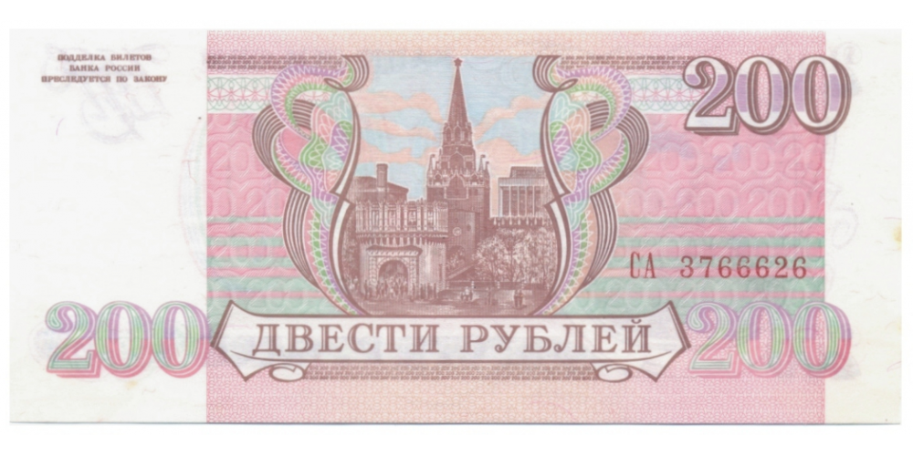 Billete Rusia 100 Rubles 1993  - Numisfila