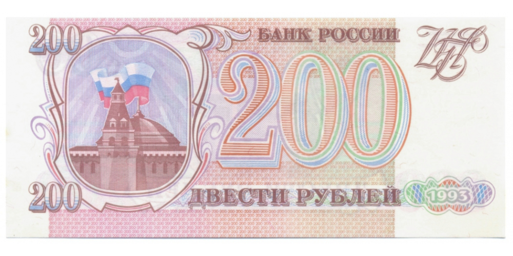 Billete Rusia 100 Rubles 1993  - Numisfila